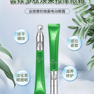 荟媄多肽按摩眼霜