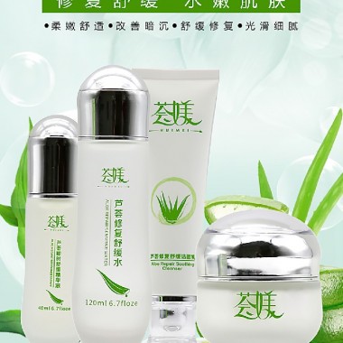 荟媄舒缓四件套